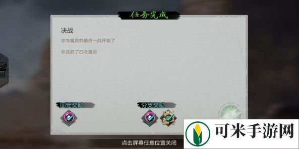 我的侠客桃花岛怎么过