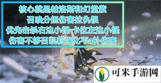 凹凸世界手游120等级考核怎么打