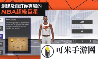 NBA2K25梦幻球队