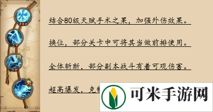 航海王燃烧意志新世界罗技能机制详解 阵容搭配介绍