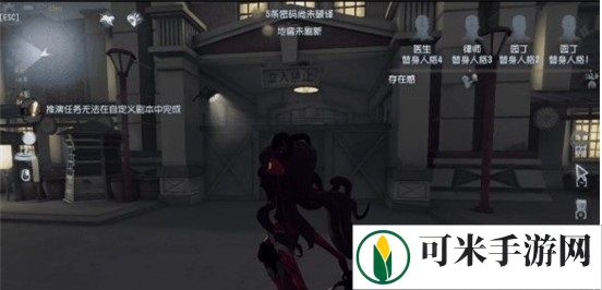 第五人格永眠镇密码机刷新点介绍