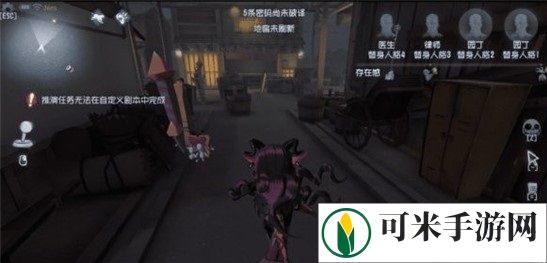 第五人格永眠镇密码机刷新点介绍