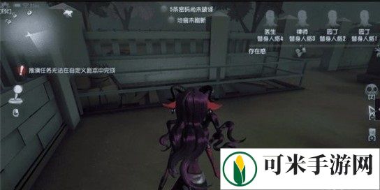 第五人格永眠镇密码机刷新点介绍