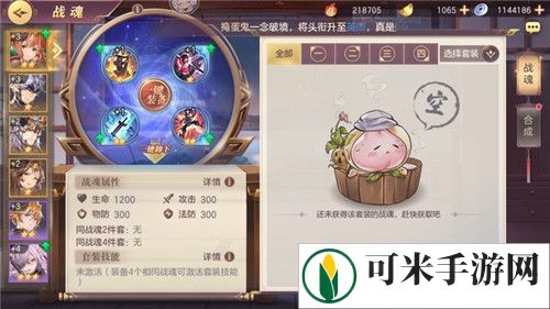 三国志幻想大陆孙尚香战魂搭配