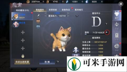 新神魔大陆变异魔宠怎么获得