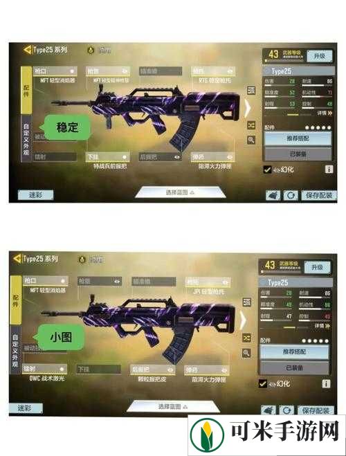 使命召唤手游：Type25顶级配件搭配攻略——揭秘最强战力装备组合分享