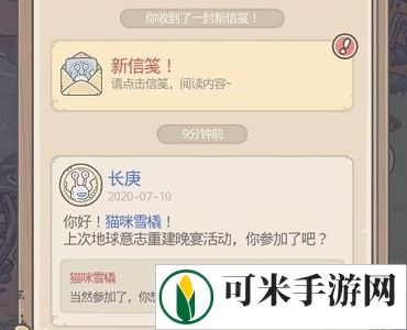 最强蜗牛长庚彩蛋怎么触发