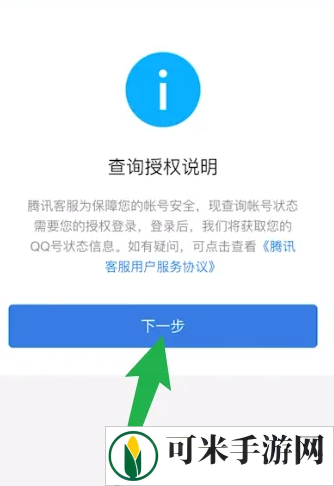 腾讯qq冻结了怎么办