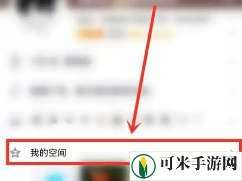 qq手机版怎么看留言板