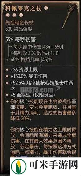 全面解析诺亚之心游戏中的交易系统及其特点和功能介绍