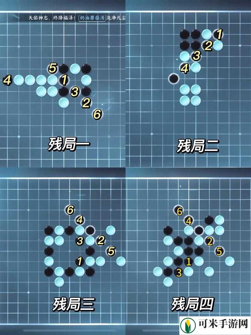 微信欢乐4月残局第49关攻略