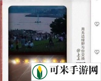 抖音交换夏天玩法介绍