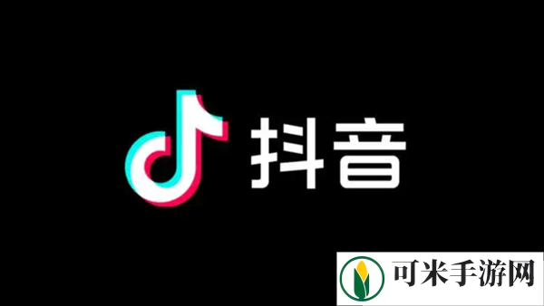 抖音粉丝团1到20级亲密度价格表2024 抖音粉丝团20级亲密度要多少