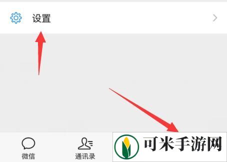 微信聊天背景图片怎么设置？ 微信聊天背景设置方法