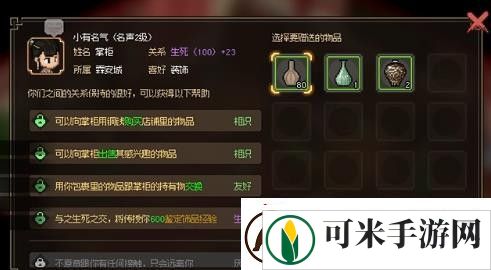 凝香馆掌柜入队攻略