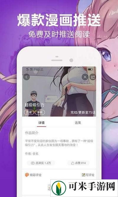 羞羞漫画网页入口