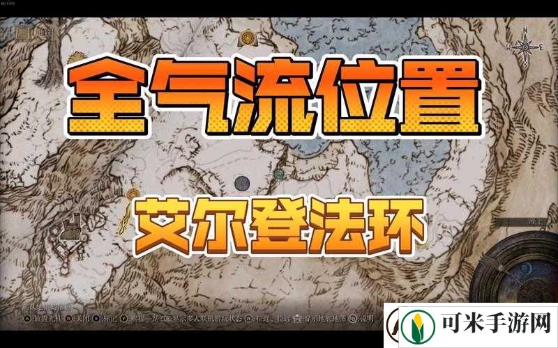 艾尔登法环中上升气流跳跃技巧及要点全解析