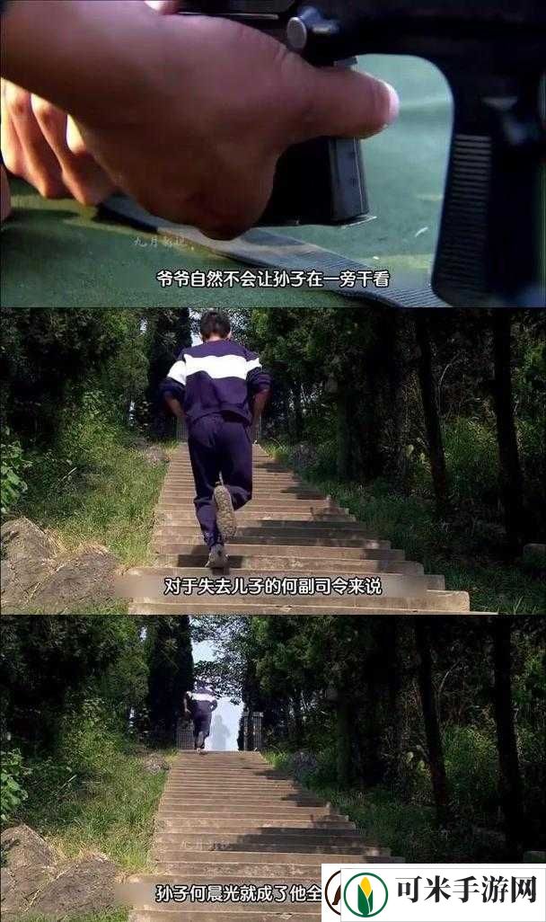 热血之路