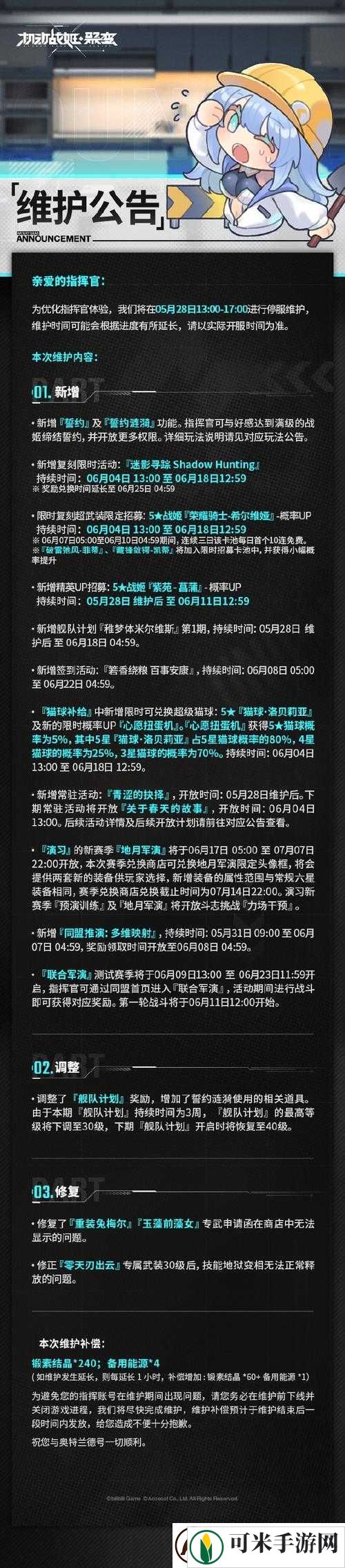 机动战姬争议者全新获取途径详解