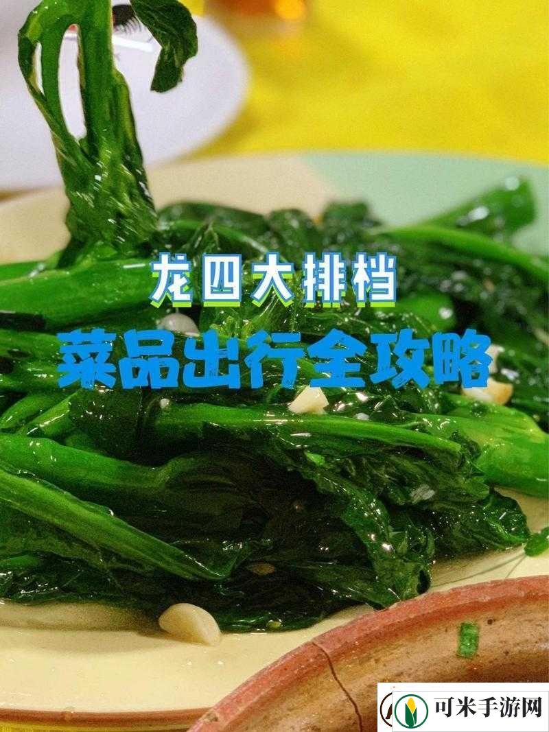 成品大香蕉煮小辣椒的做法