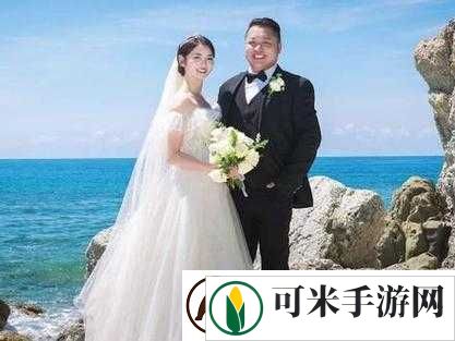 呆哥新婚