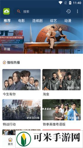 TVB云播最新版