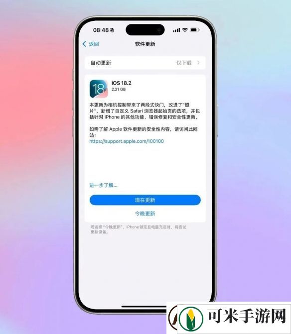 iOS18.2更新了什么