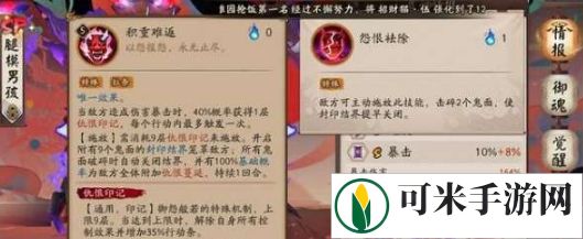 阴阳师般若和SP般若的区别 般若和SP般若哪个好