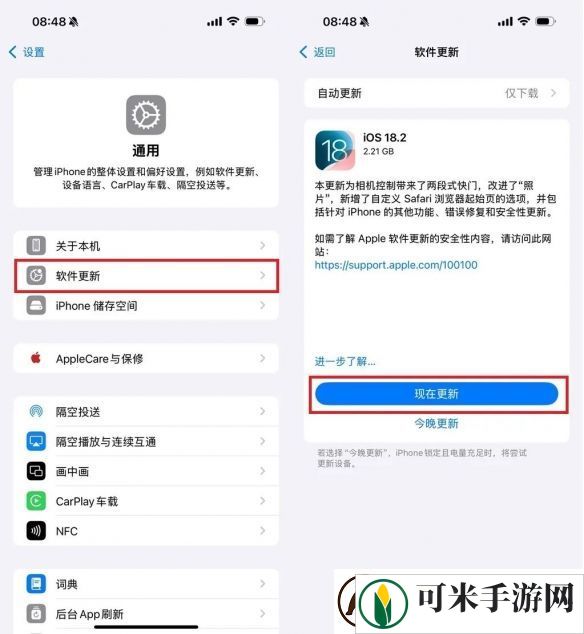 iOS18.2更新了什么