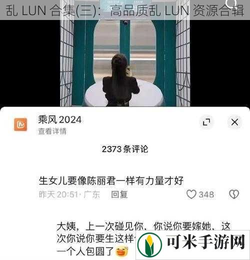 乱 LUN 合集(三)：高品质乱 LUN 资源合辑