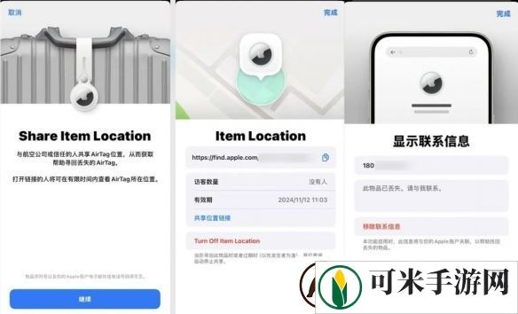 iOS18.2更新了什么