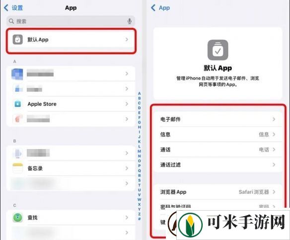 iOS18.2更新了什么