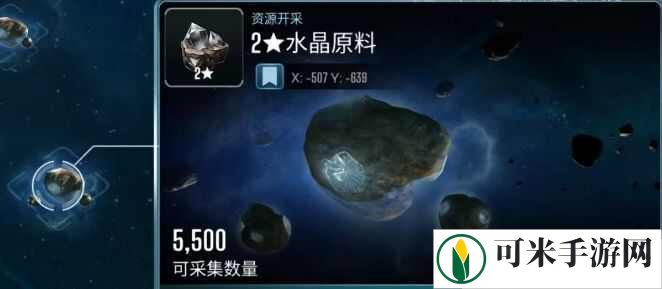 星际迷航纷争基地攻略大全 基地全资源获取途径一览[多图]图片2