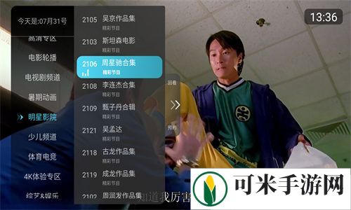 秒看电视tv版