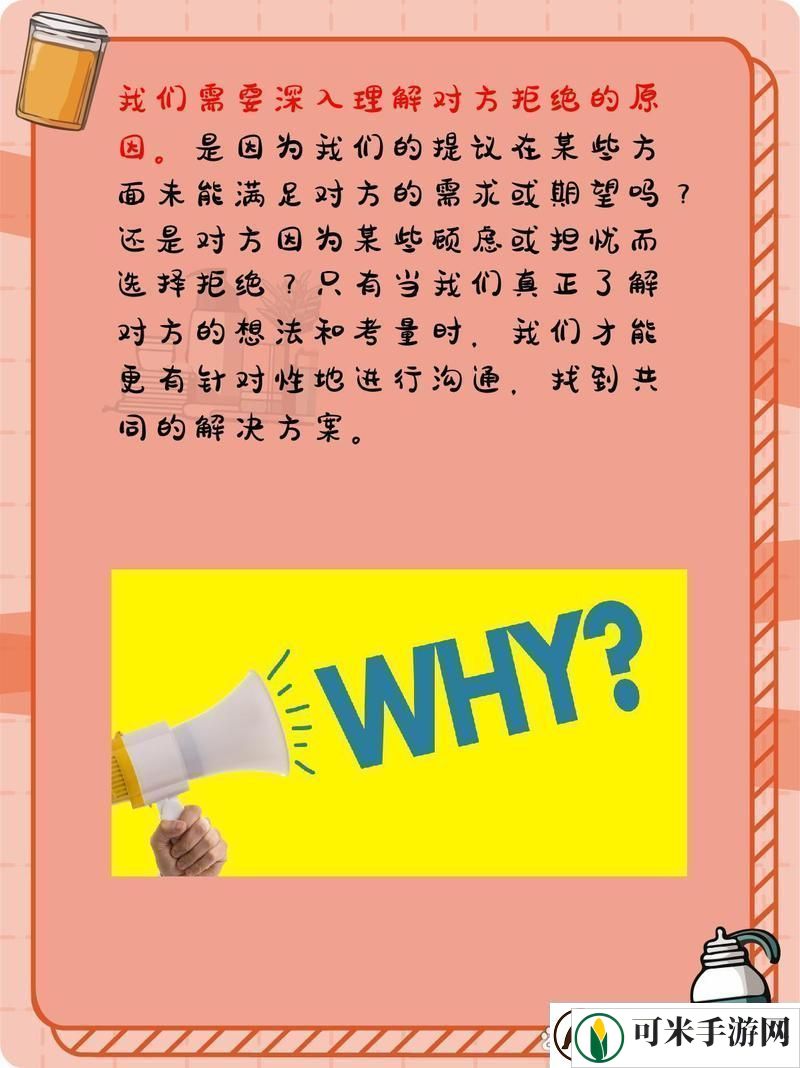 从拒绝到接受交换成功如何引导掌握心理技巧与沟通艺术青松