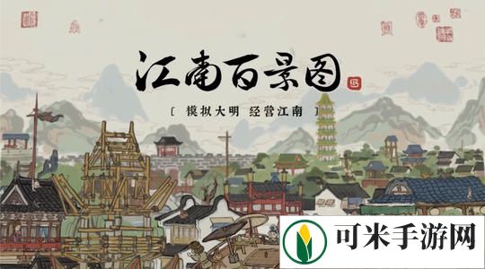 江南百景图汉宫春晓图适合谁 汉宫春晓图怎么样