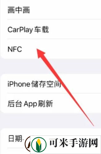 苹果nfc怎么添加门禁卡