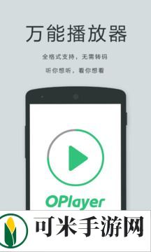 oplayer 播放器