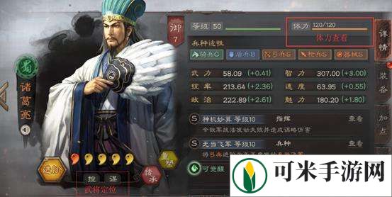 三国志战略版寻访武将排名推荐