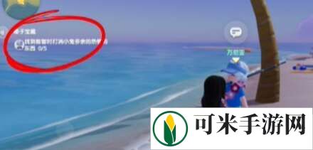 心动小镇椰子宝藏任务怎么玩？椰子宝藏任务通关攻略[多图]图片3