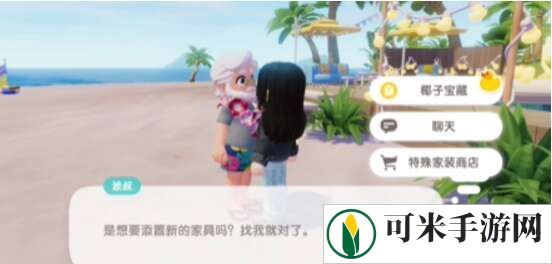 心动小镇椰子宝藏任务怎么玩？椰子宝藏任务通关攻略[多图]图片2
