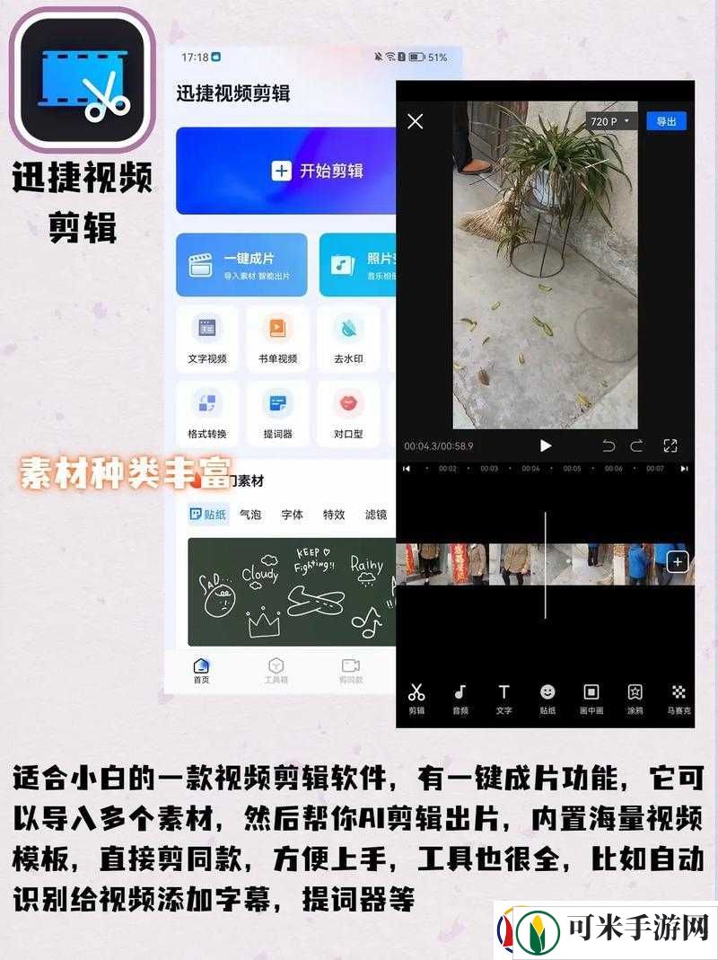 成品短视频