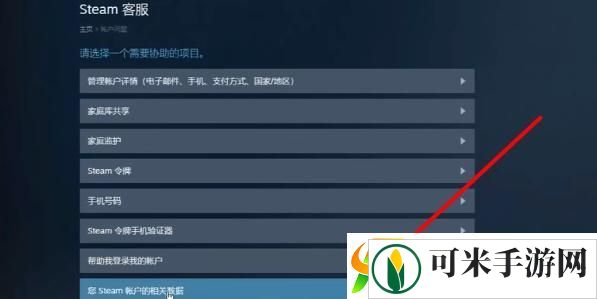 steamapikey怎么获取