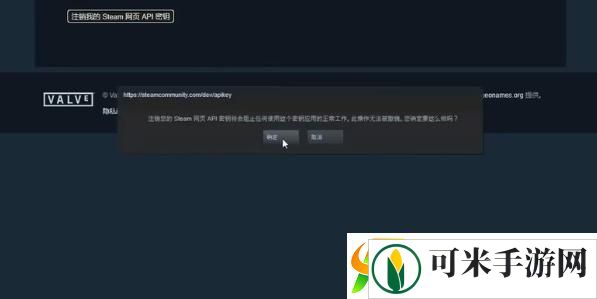 steamapikey怎么获取