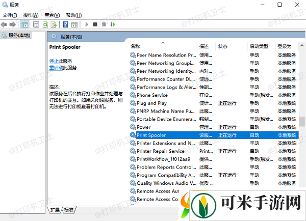 Windows无法添加打印机怎么办