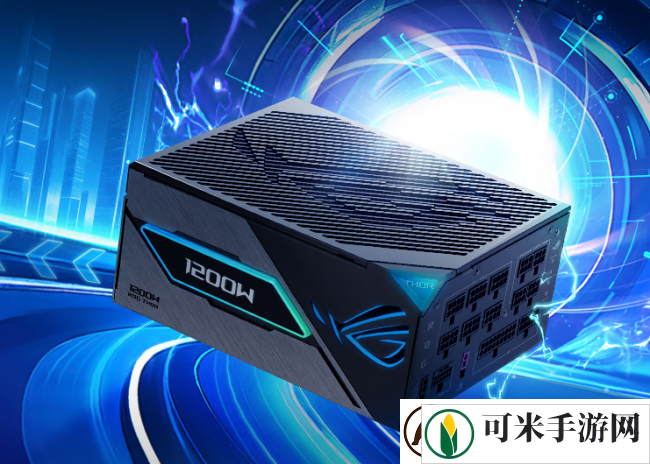 华硕高品质电源