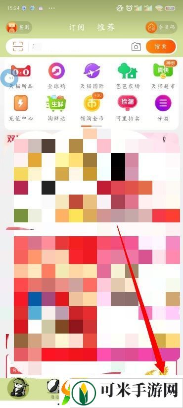 怎么改淘宝会员名