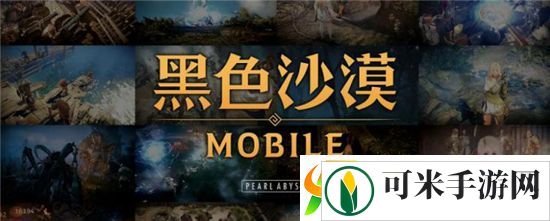 黑色沙漠手游混沌装备怎么获得