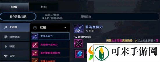 黑色沙漠手游混沌装备怎么获得