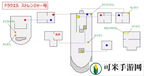 勇者斗恶龙5